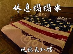 -玩坞轰趴馆·户外团建聚会主题生日派对馆(世豪广场店)