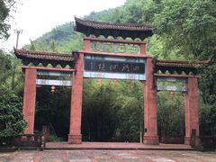 -四洞沟景区