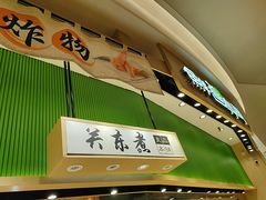 -鲜道寿司(雨花虹悦城店)