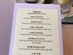 菜单-金轩中餐厅 Jin Xuan(浦东丽思卡尔顿酒店)