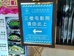 -广东省工人文化宫