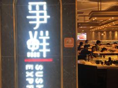 门面-争鲜回转寿司(东方银座店)
