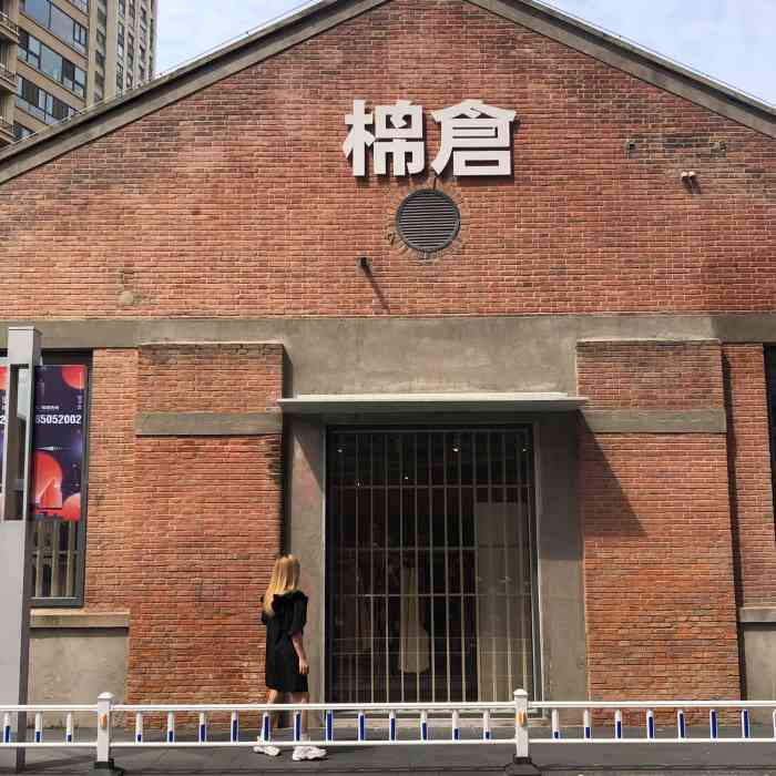 棉仓(运河外滩店)-"棉仓开业后一直想找机会来,毕竟是最近的网.