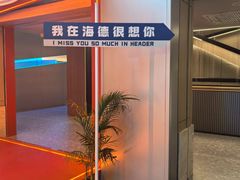 -北京海德酒店温泉