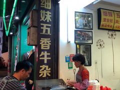 -细妹五香牛杂(步行街店)