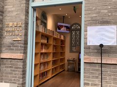 -三联韬奋书店(宽窄巷子店)