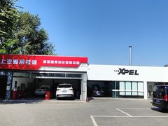 -XPEL旗舰店·汽车贴膜·隐形车衣·改色贴膜