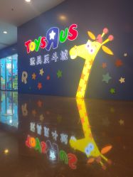 -玩具反斗城(正大广场店)
