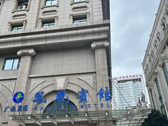 -南宁凤凰宾馆(火车站地铁站店)