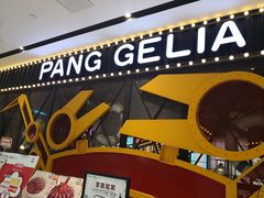-胖哥俩肉蟹煲(来福士店)