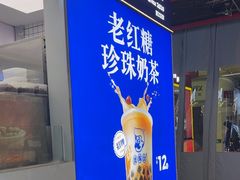 -煲珠公·老红糖珍珠奶茶(长宁龙之梦店)