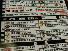 android_upload_pic-博多一幸舍(侨福芳草地购物中心店)