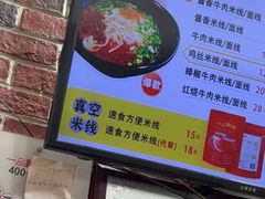 -一品飘香米线(一中总店)