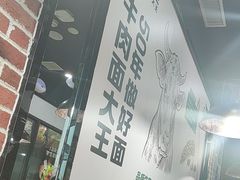-李先生牛肉面大王(郑州火车站西广场2店)