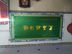 -黑石礁酒楼·海鲜(黑石礁店)