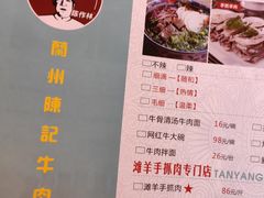 菜单-兰州-西固陈记牛肉面·烧烤(山阴路店)