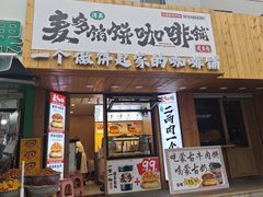 -杨老大焙子月饼干货(宽巷子民族美食街店)