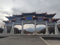 -终南山古楼观历史文化景区