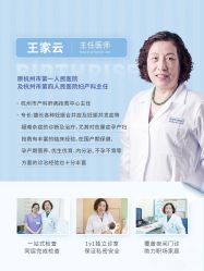 点击看大图 -杭州贝瑞斯美华妇儿医院·早孕·产检·儿科