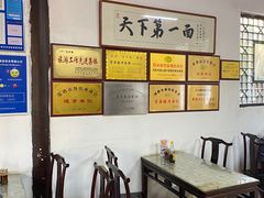 -兴福老面馆(寺路街店)