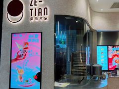 -泽田本家·铜锣烧(环贸店)