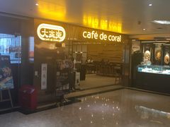 门面-大家乐(广州天河城六楼店)