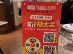 -前海沿·青岛菜(乐客城店)