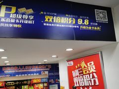 -人人乐购物广场(开发区店)