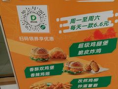 菜单-德克士(清华园店)
