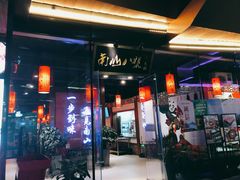 -南山八号火锅(曲江创意谷店)