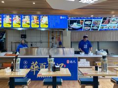 -德元兰州纯汤牛肉面
