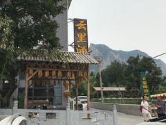 -云台山风景名胜区