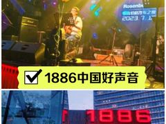 -MOSSO音乐酒吧·Live House(南京西路店)