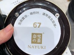 -奈雪的茶(石家庄万象城店)