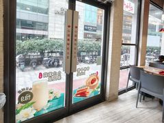 -永和大王(浦东南路店)