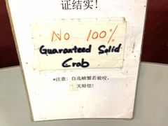 -龙海鲜螃蟹王(宏茂桥店)