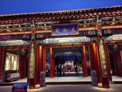 -有喜胶东小馆(太申祥和店)