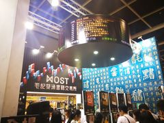 -香港会议展览中心演讲厅