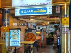 门面-星椰叻沙·椰浆鲜虾面(江南西店)