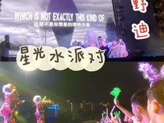 -奥帕拉拉水公园