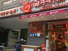 门面-百年神厨·地道川菜(清江西路店)