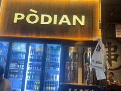 -破店肥哈·海鲜·烧烤(郑州银泰inPARK店)