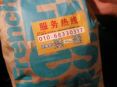 -麦当劳(展览路店)