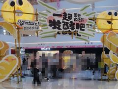 -龙湖南京河西天街