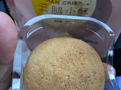云腿小酥-好利来(梅江永旺店)