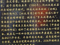 -沈从文故居