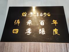 -清真盛志望麻酱酿皮铺