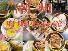 -府城小食馆(金龙宾馆店)