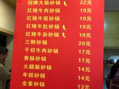 菜单-南湖胖子砂锅(红庙店)