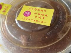 -芦月轩羊蝎子(北蜂窝店)